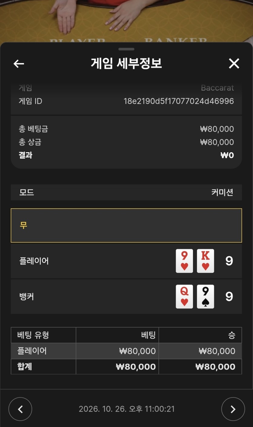 케이카지노 후기입니다(0)