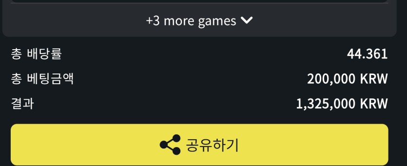 벳위즈 스포츠+290(1)