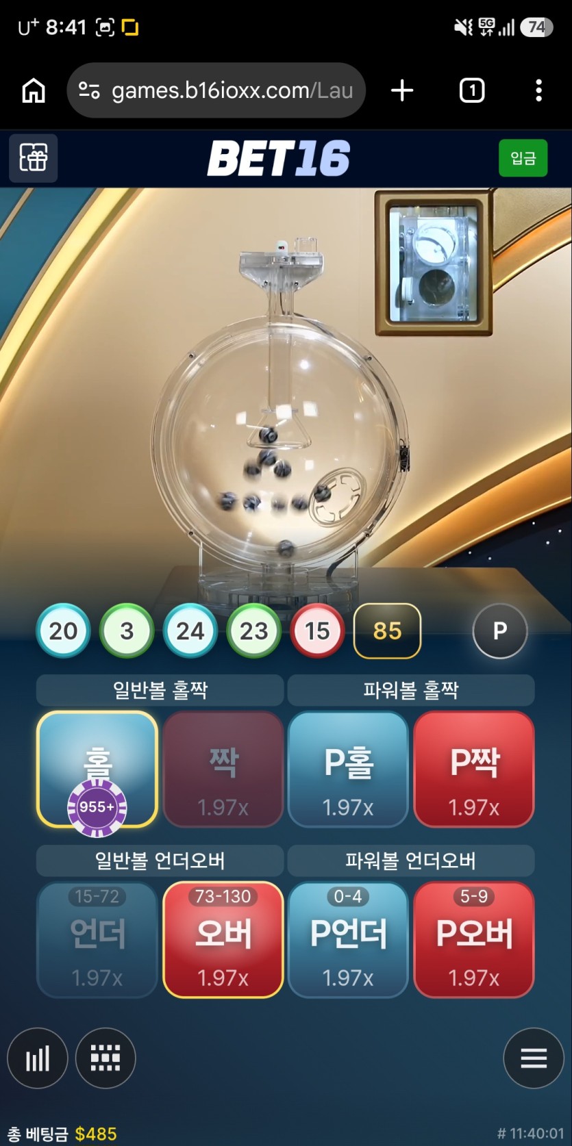 Bet16)EVO 파워볼..(쉽게생각함...)(1)