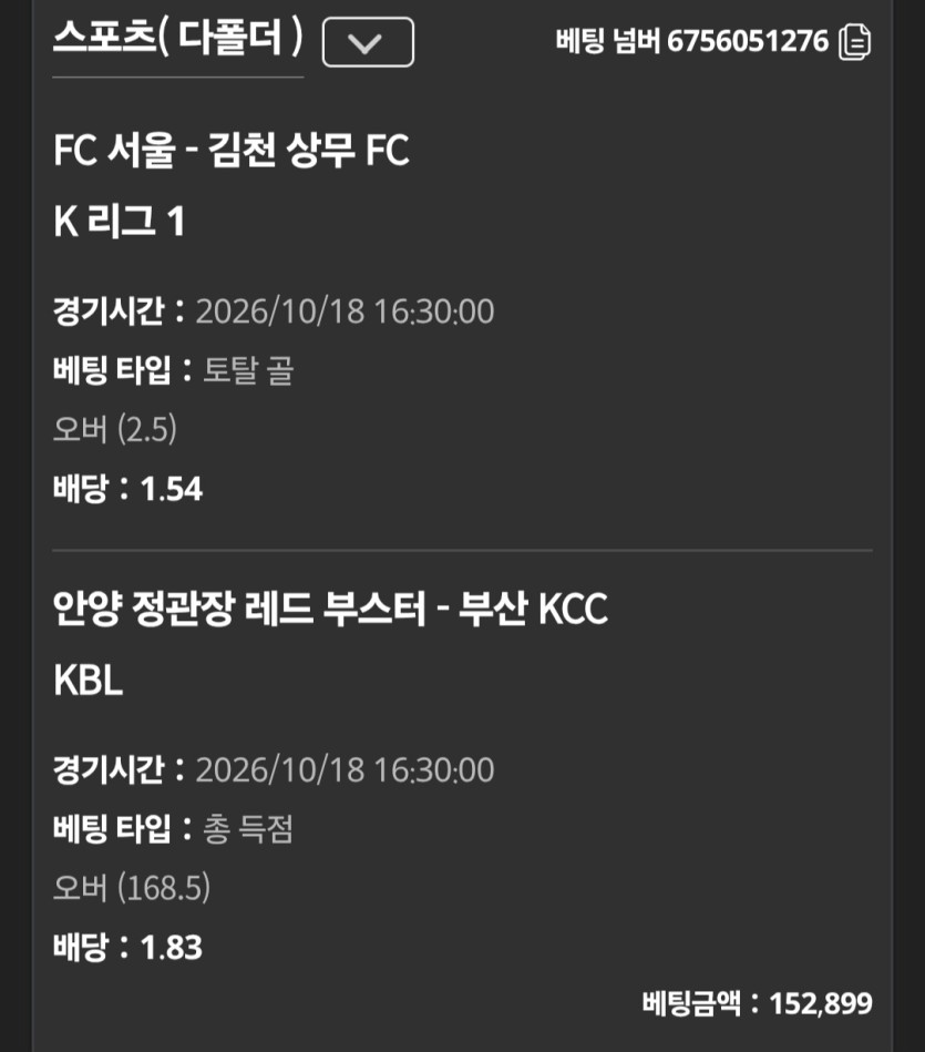 유로스타 국경벳후기(0)