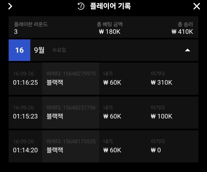 유로88 이주기 블랙잭(1)
