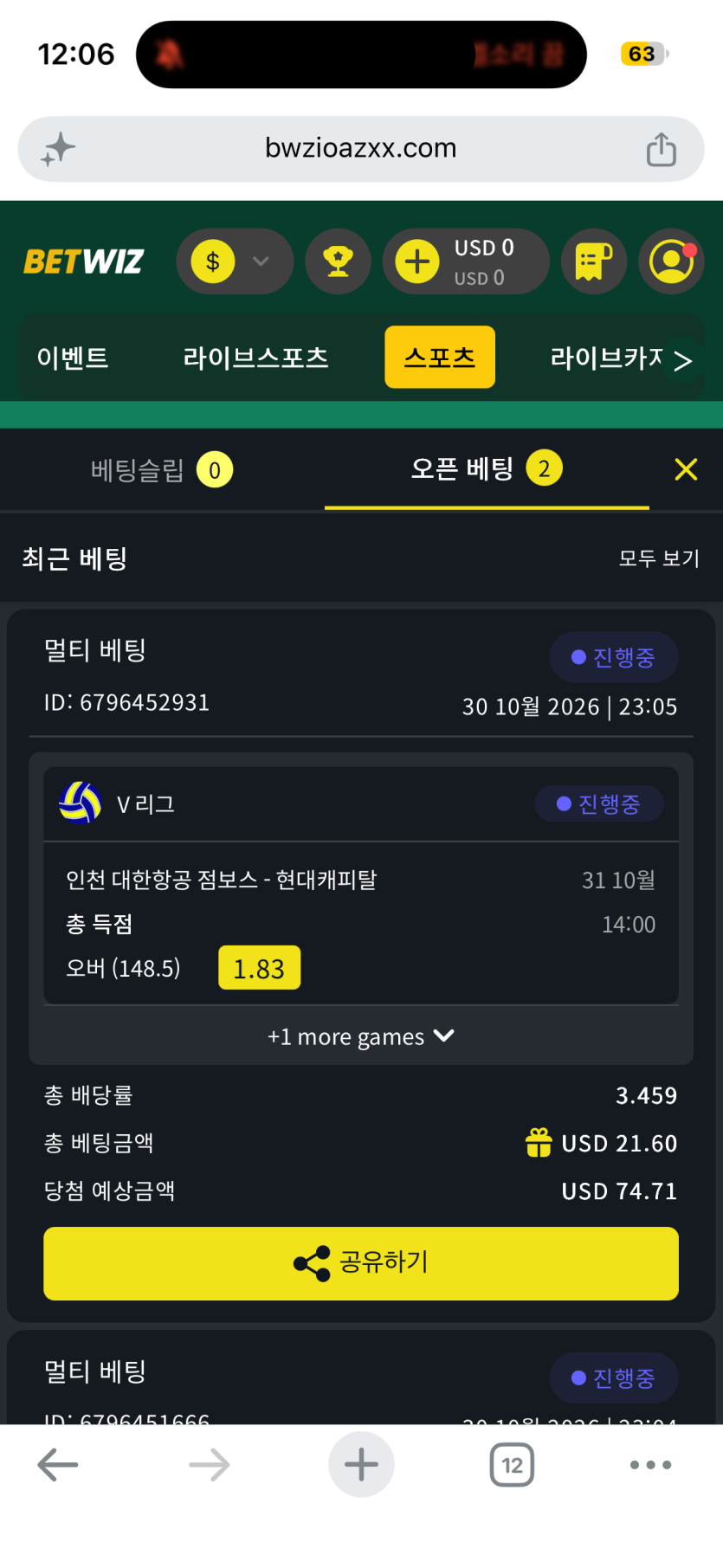 벳위즈후기(0)