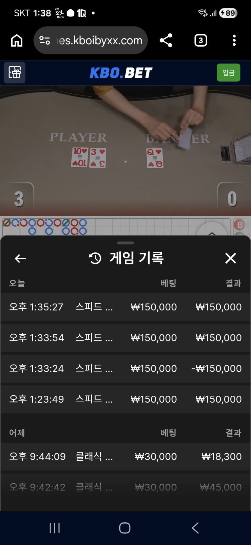 크보벳 바카라 후기(0)