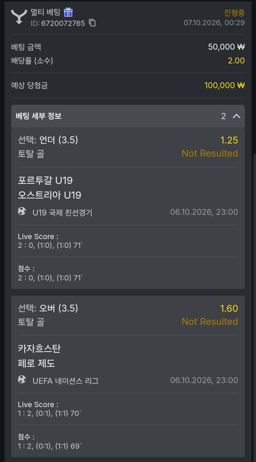 유로88 실시간(0)