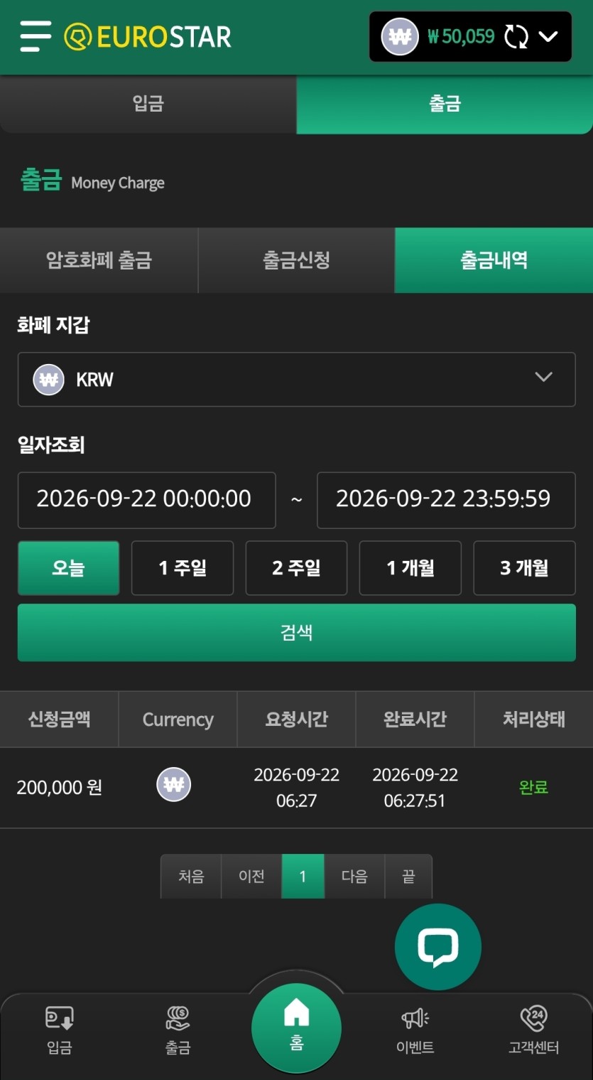 유로커피 게임(1)