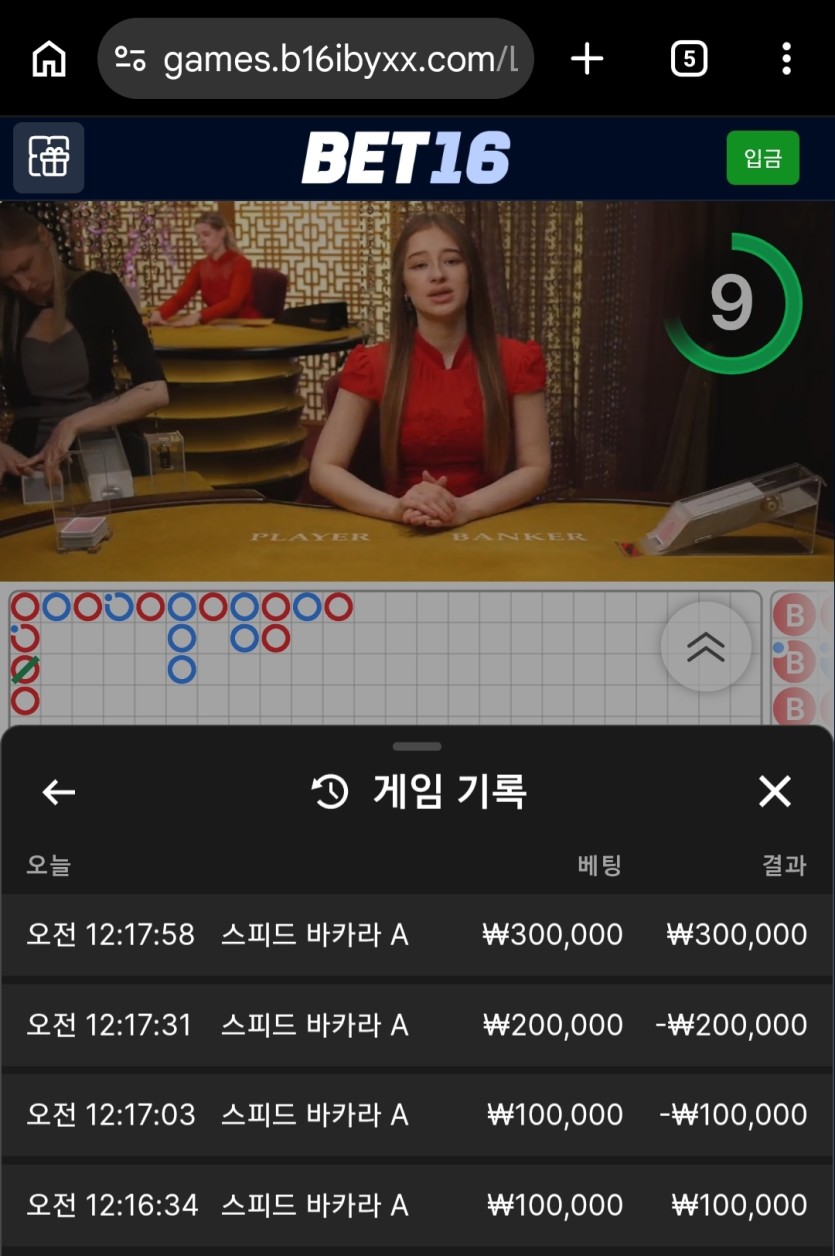 벳16후기(0)