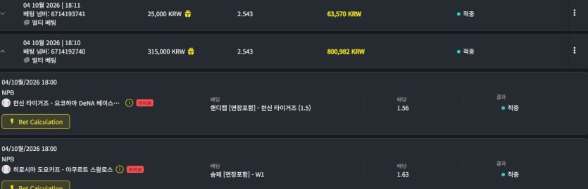 벳위즈 돌발 일야 후기(0)