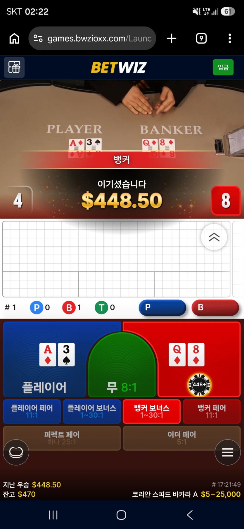 8.27 벳위즈 테더(0)