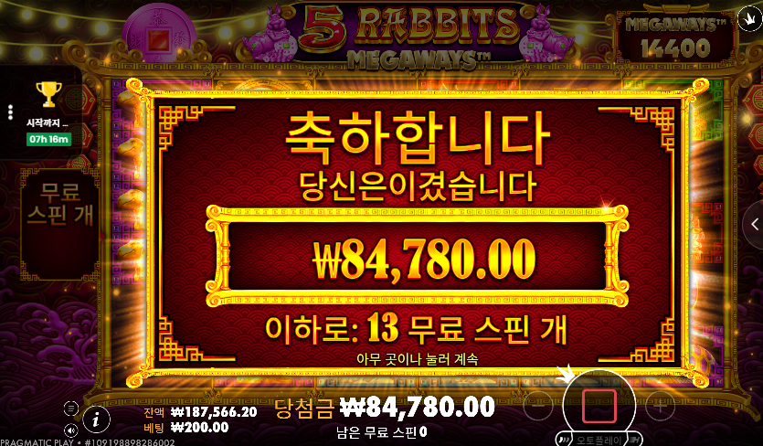 벳16 슬롯 후기(2)