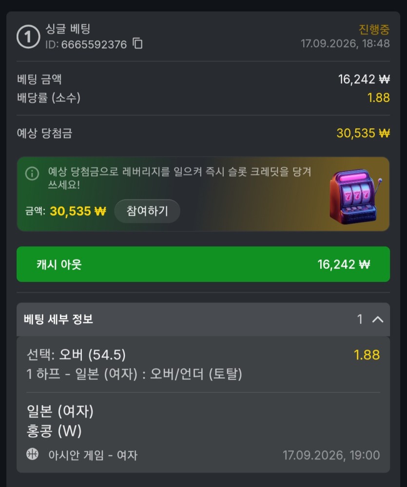 유로88 스포츠(0)