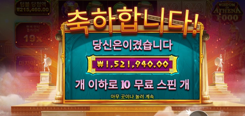 크보벳 슬롯 후기(0)
