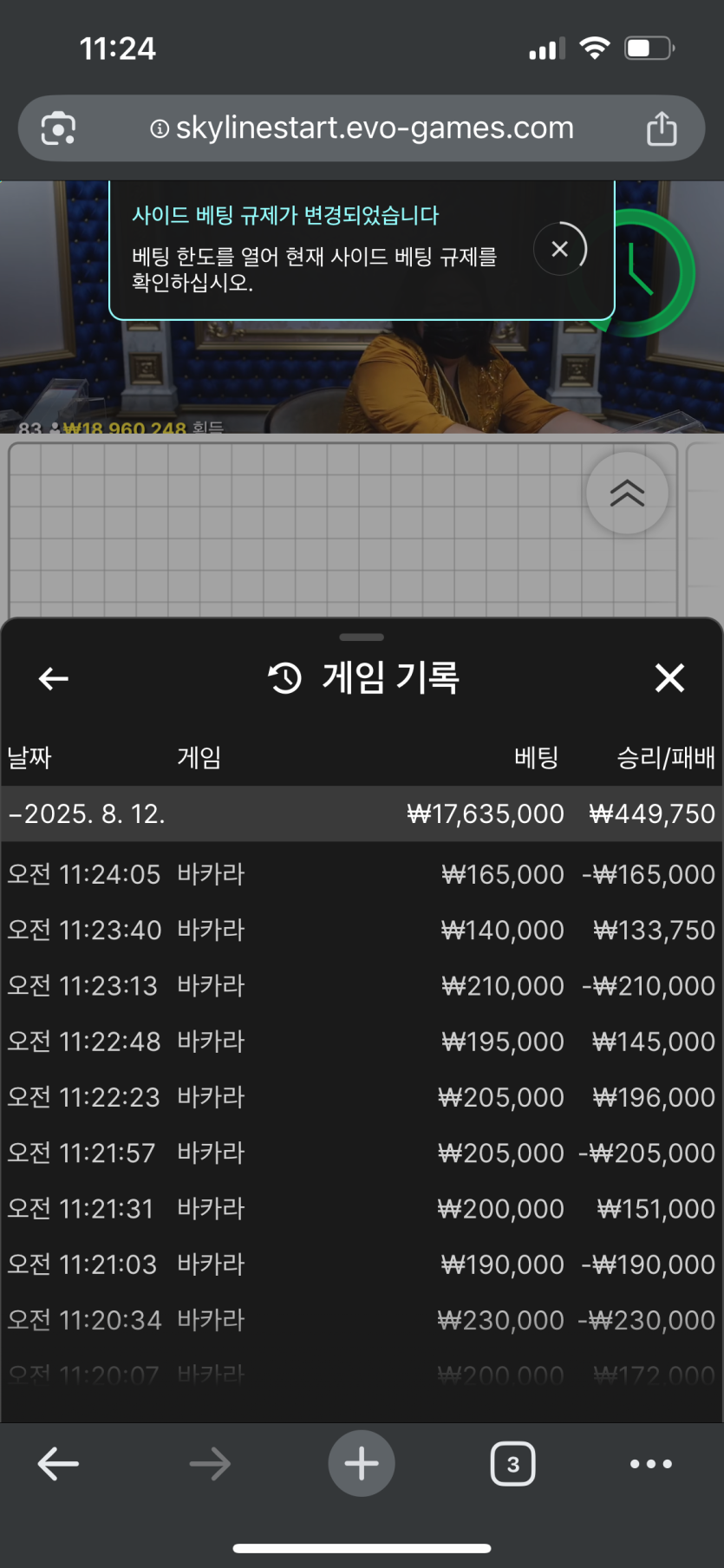 얀 카지노 후기(0)