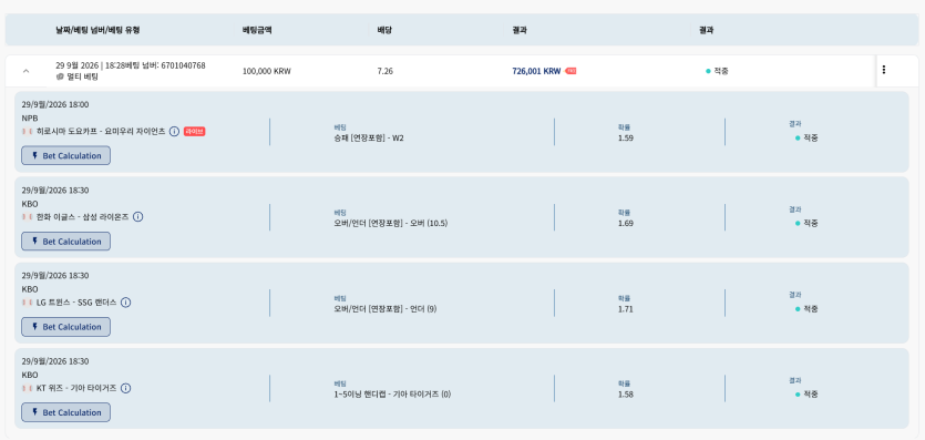 크보벳 일야 + 국야 4폴더 적중(0)
