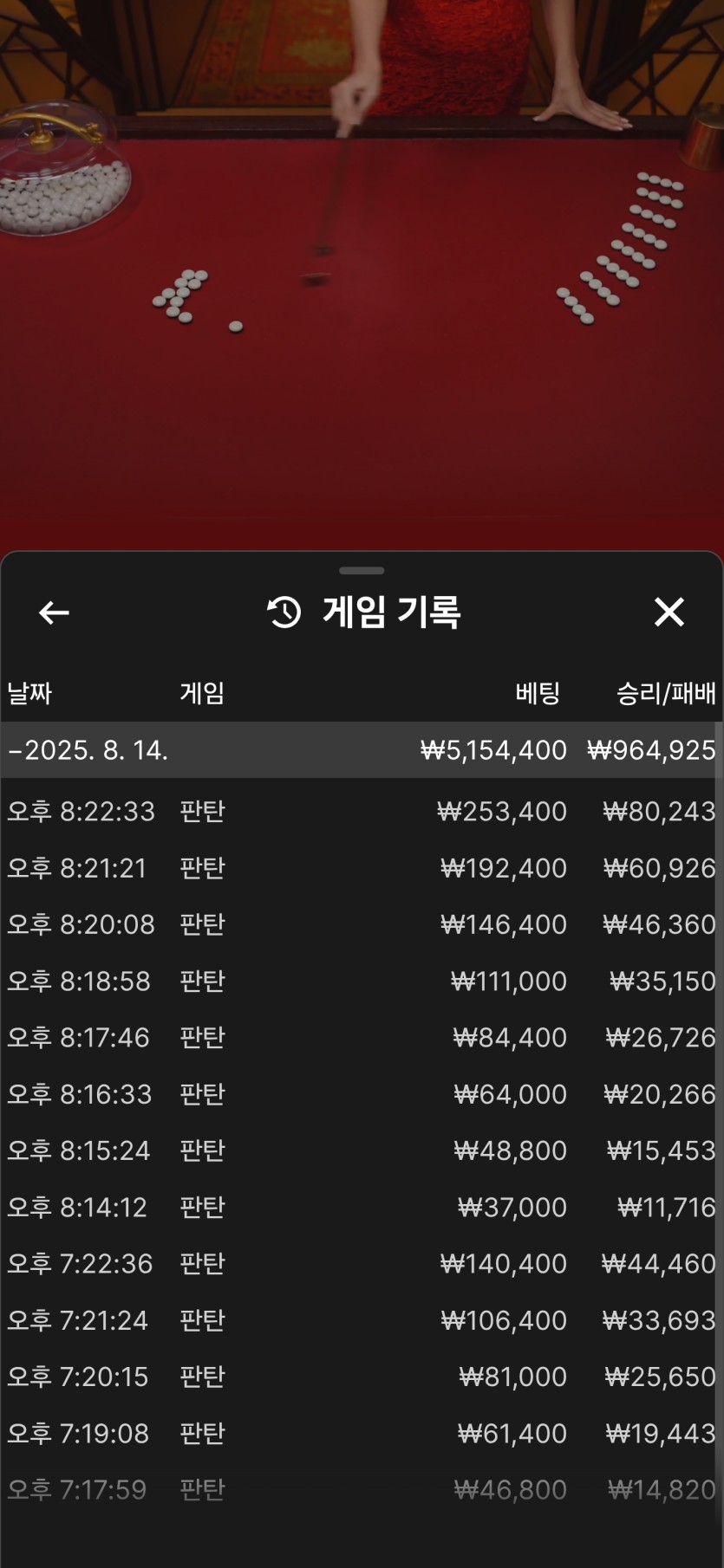 8월14일 케이카 후기(0)