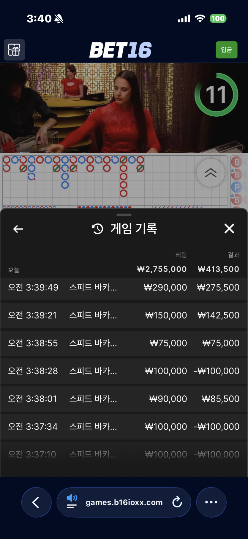 벳16바카라(0)