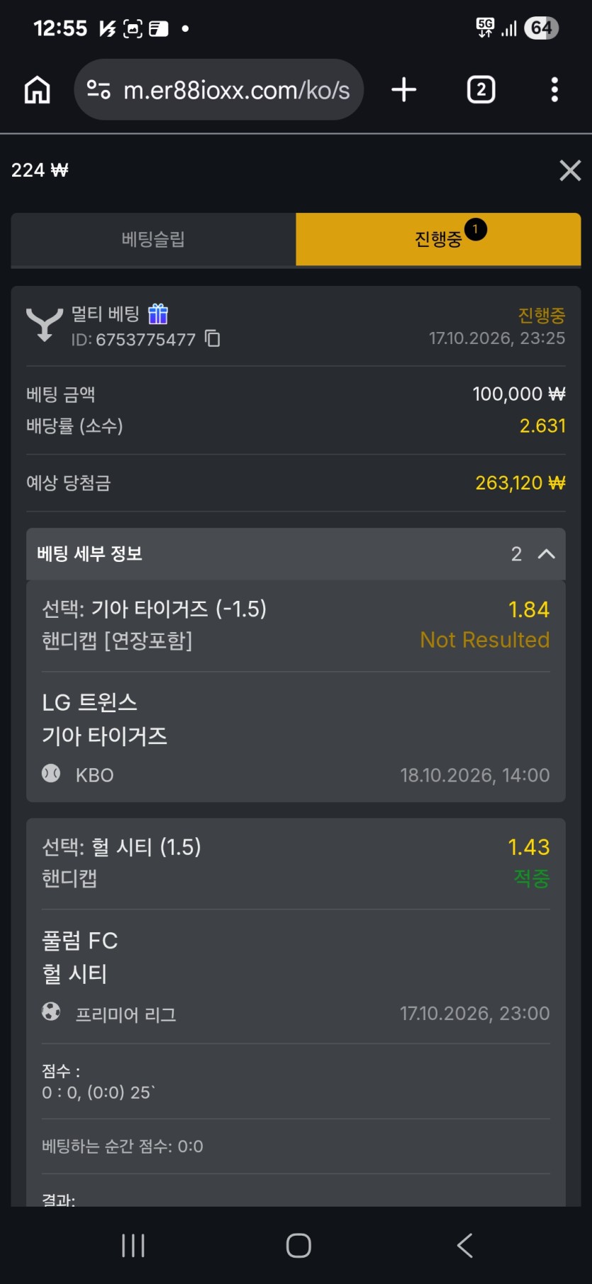 88스포츠 조합(0)