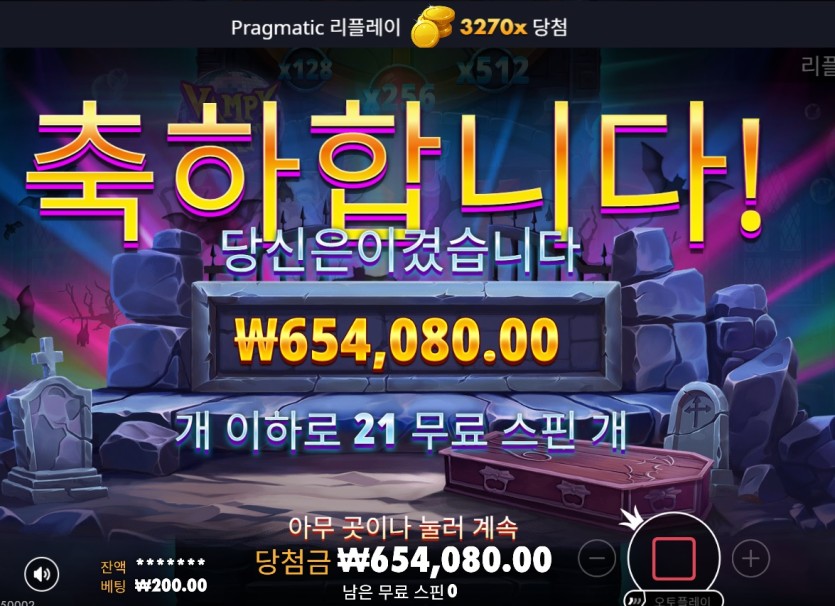 오즈88 슬롯후기 3300배(0)
