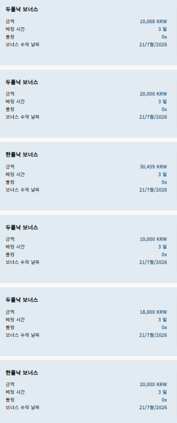 벳16 스포츠 후기(1)
