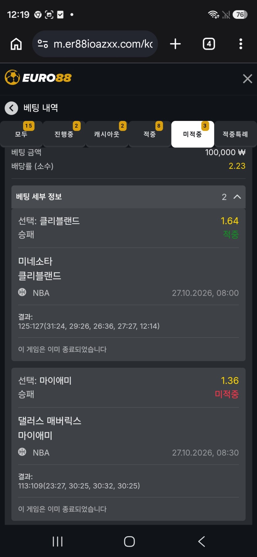 유로88스포츠 후기(0)