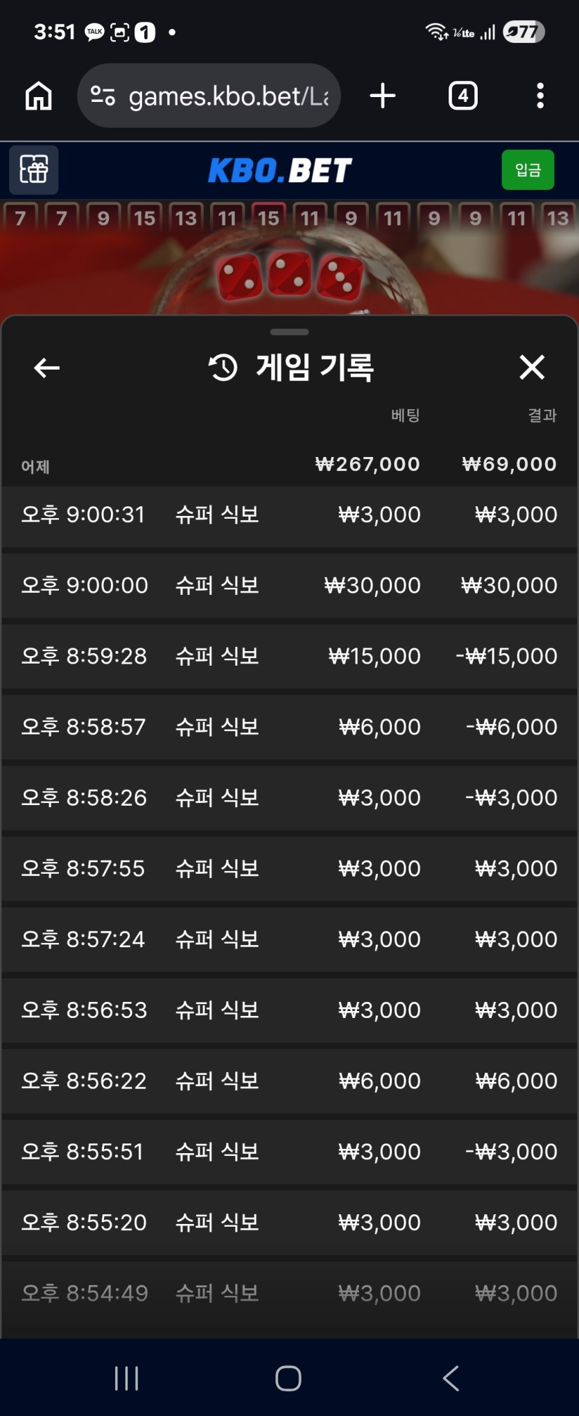 크보벳 식보 3,4일차(0)