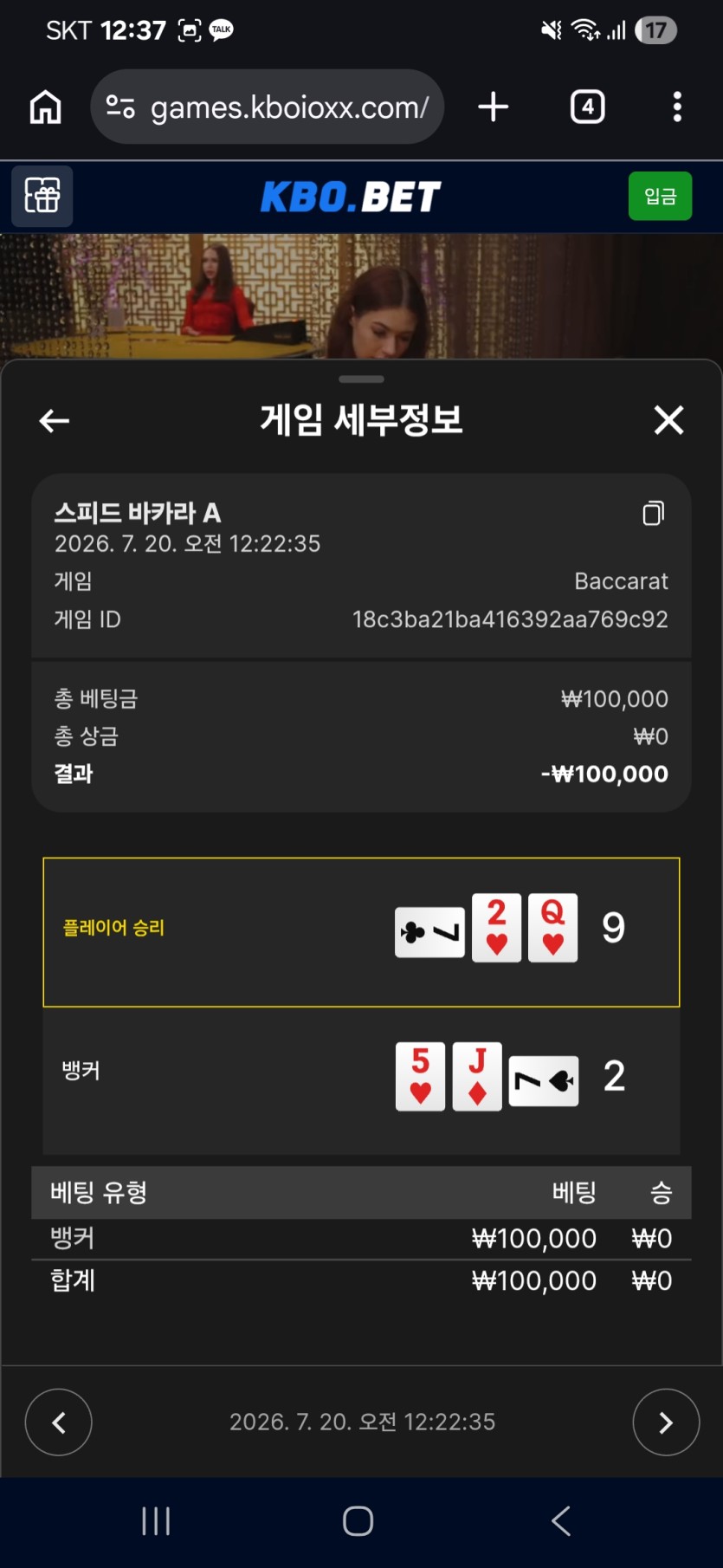 크보벳 후기(3)