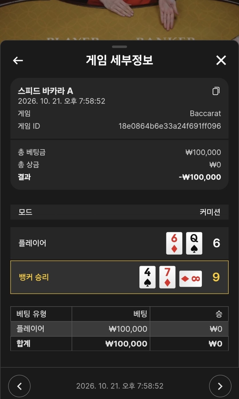 케이카지노 후기입니다(0)