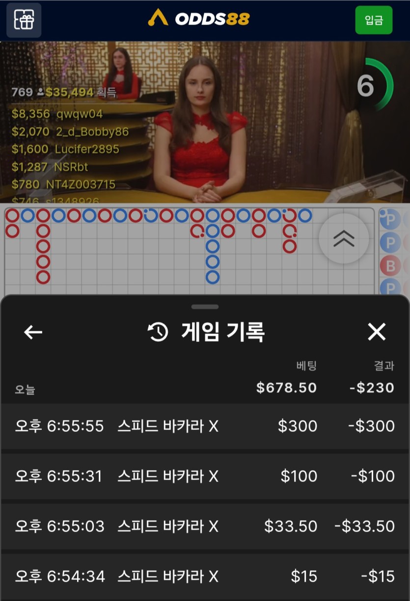 10.11일 odds 88 후기(0)