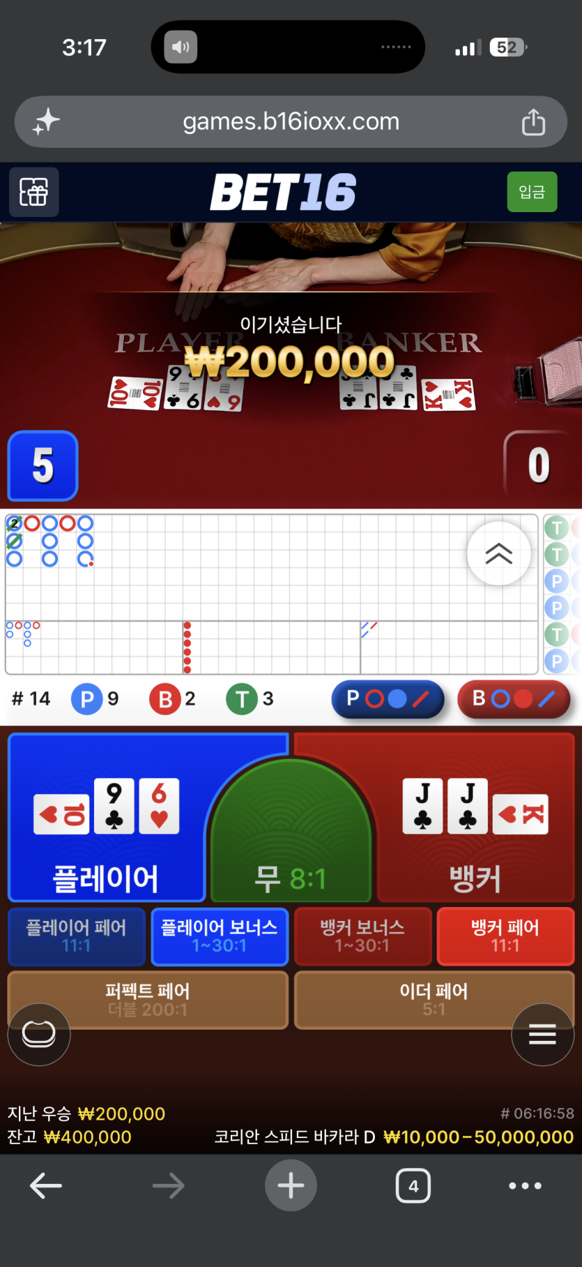 벳16후기(0)