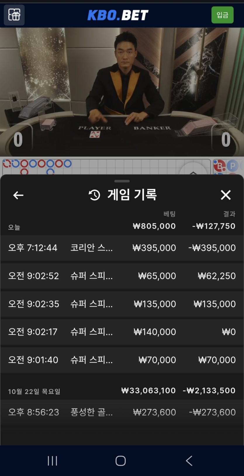 크보 40깡(0)