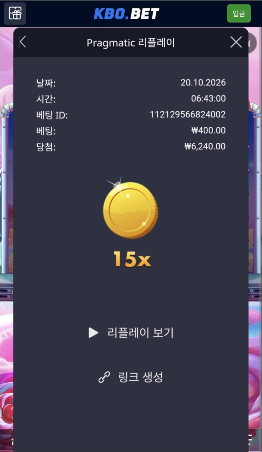 크보벳 슈가 다이스(1)
