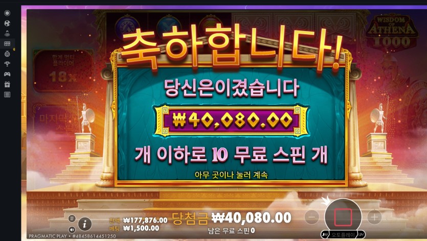 유로88 슬롯 후기(2)