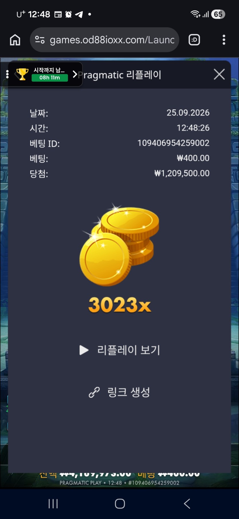 오즈88후기 88(0)