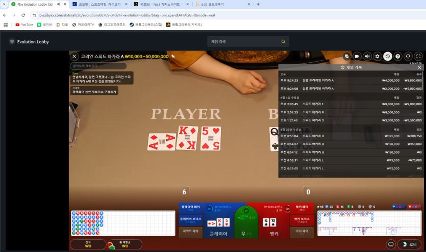 6.30 벳위즈후기(0)