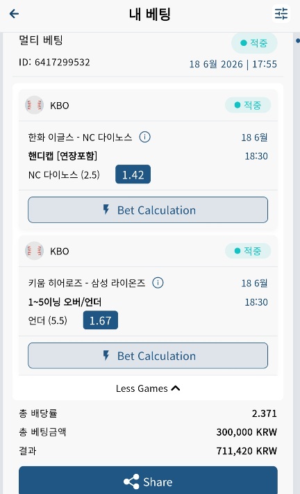 벳16 스포츠 후기 국야(0)