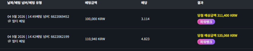 벳위즈 스포츠 후기(0)