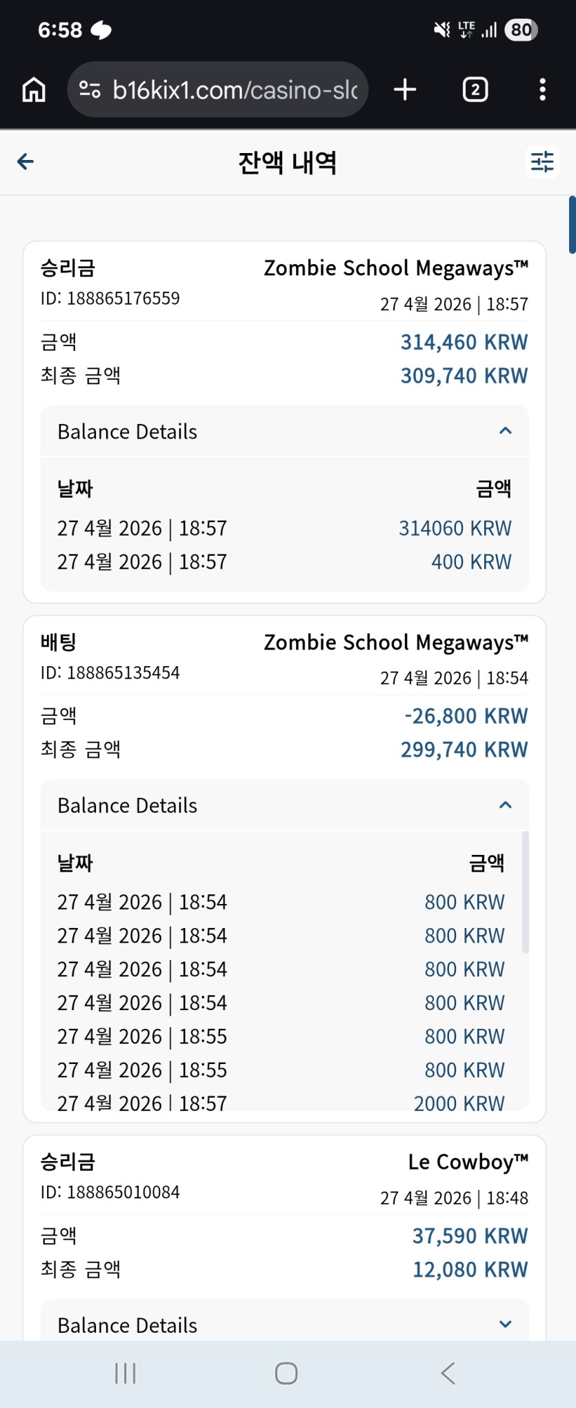 벳16 저녁겜 1차후기!!!(0)