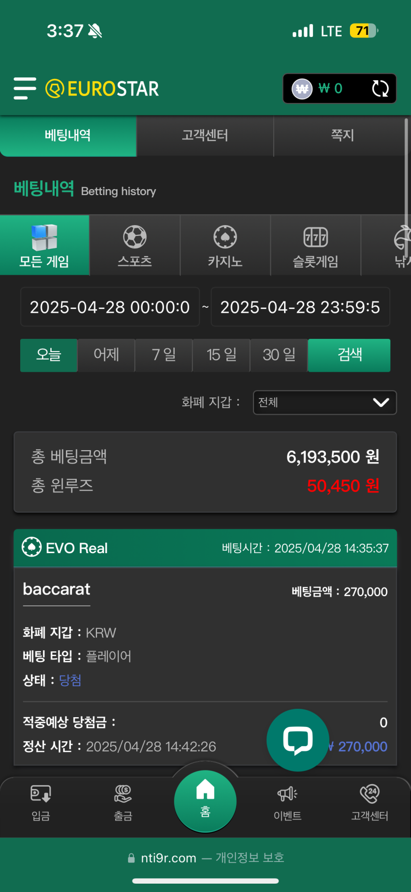 유로스타 후기(0)