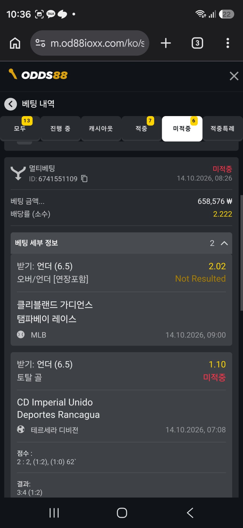 오즈88 후기(0)