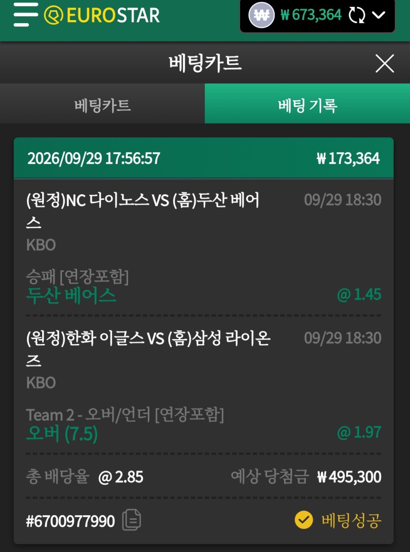 유로스타 KBO베팅입니다(0)