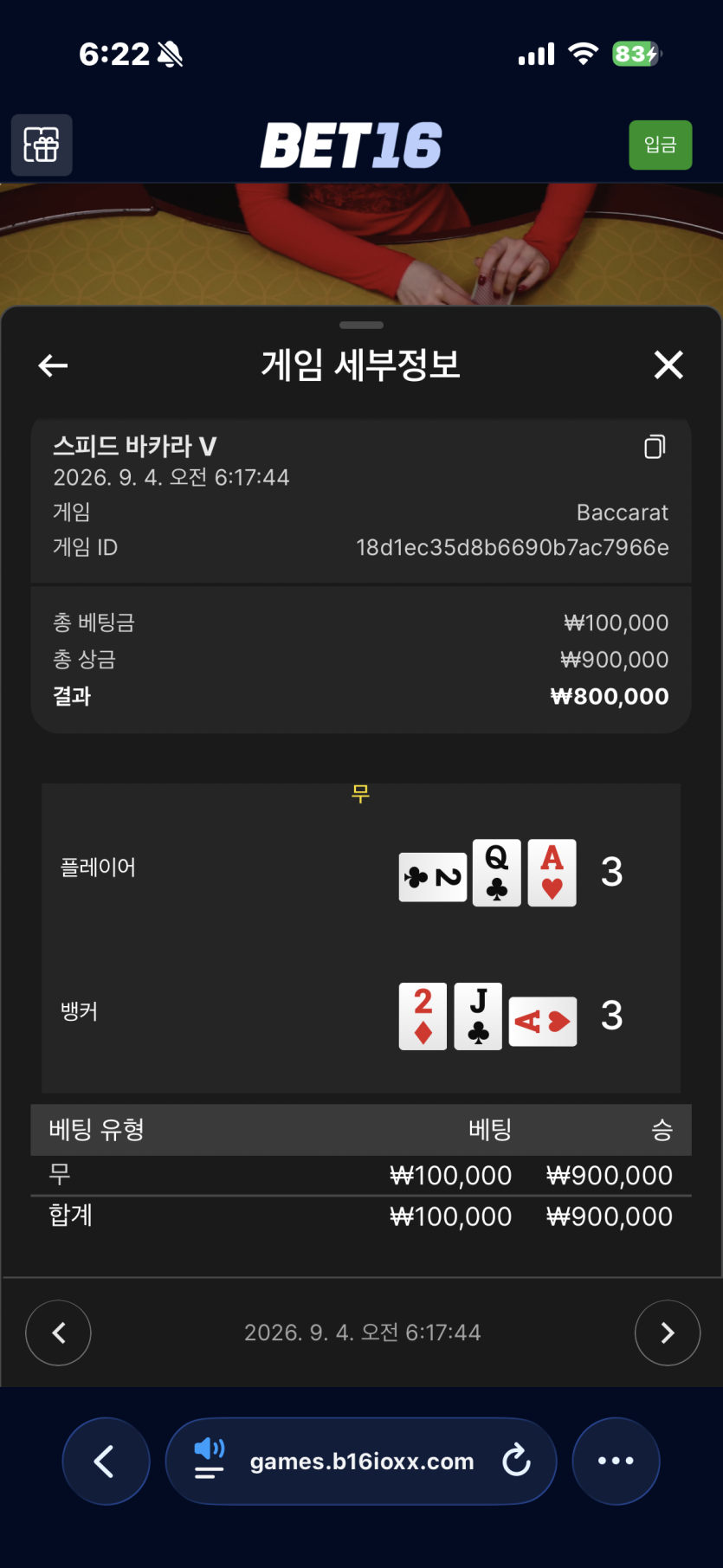 벳16 후기(0)