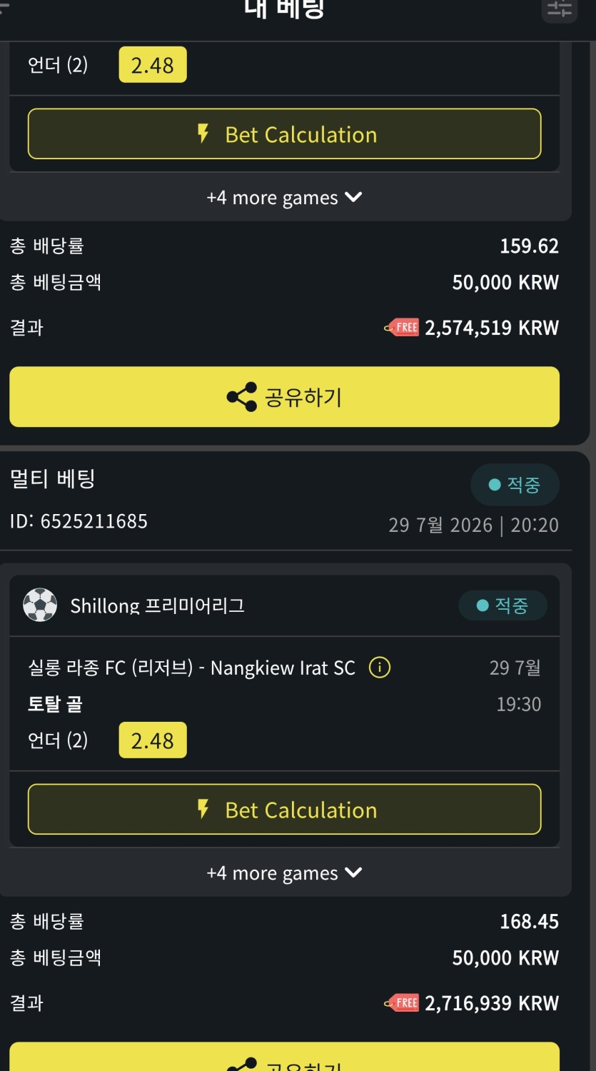 벳위즈 스포츠+500(0)