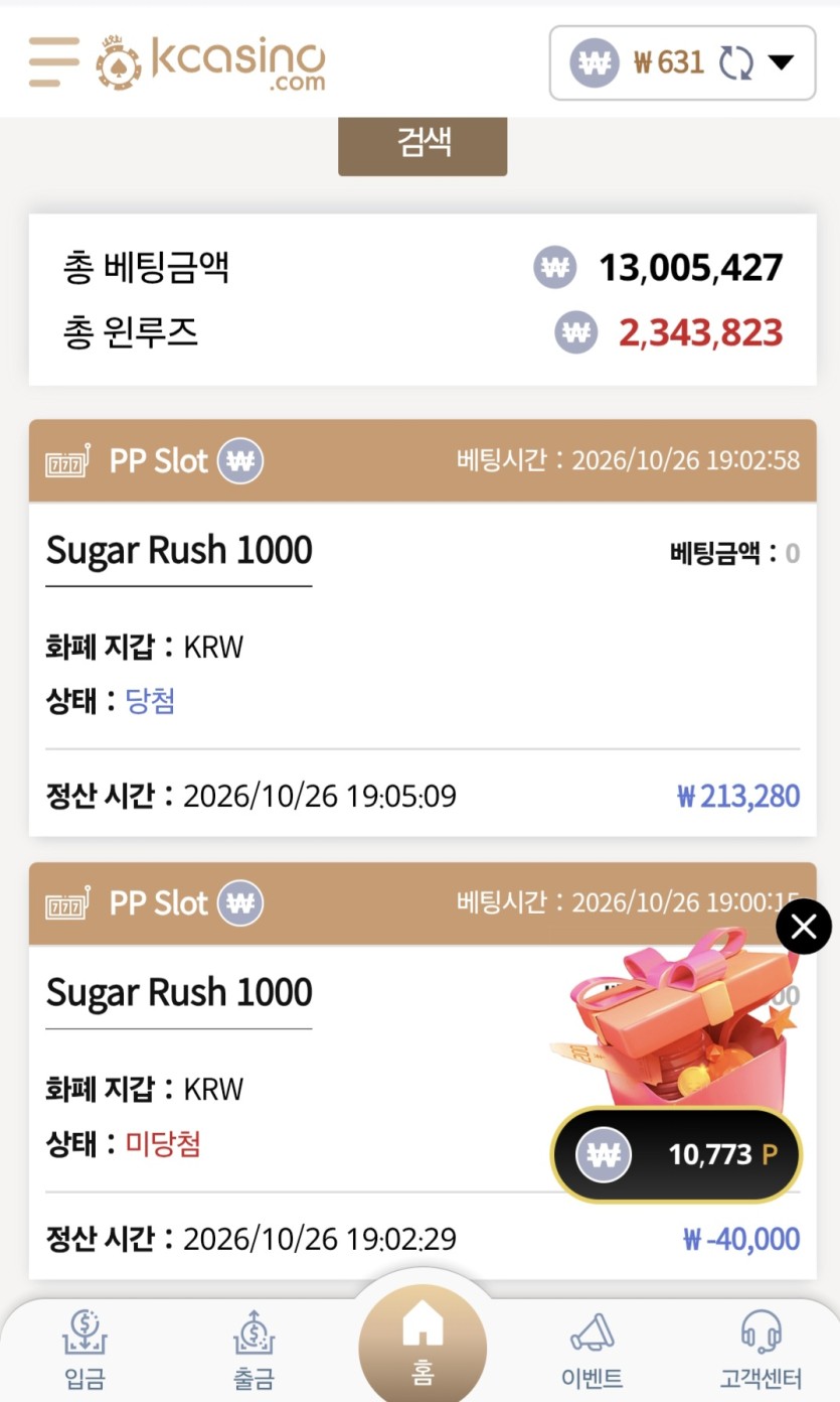 K카지노 후기(0)