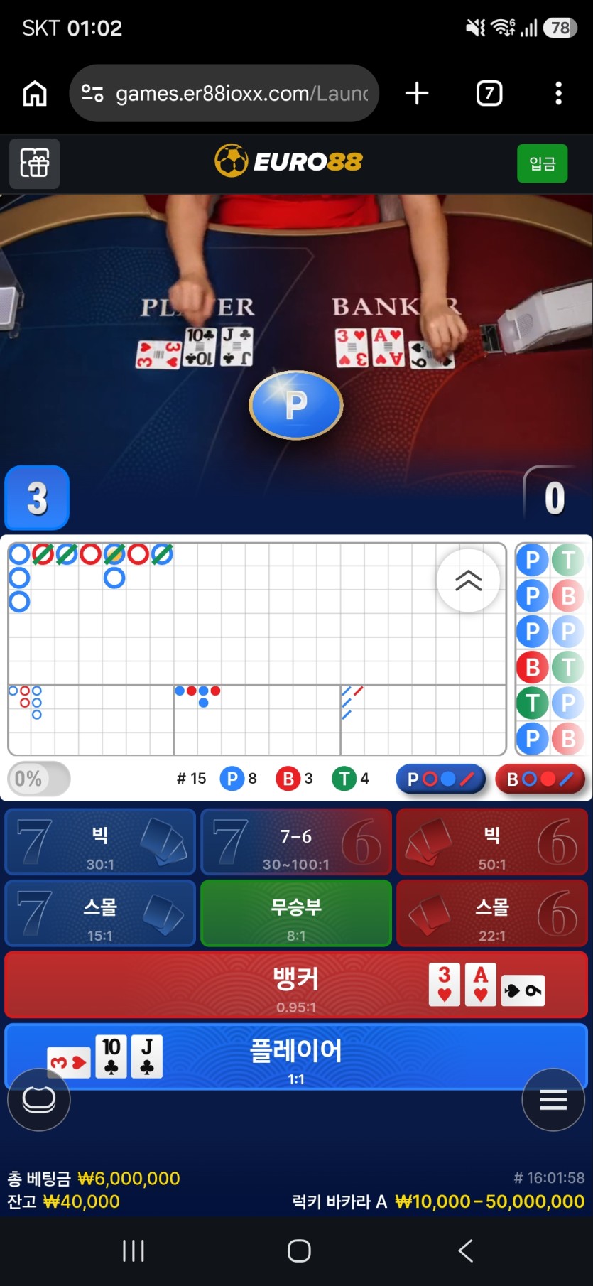 9.30 유로88 후기(1)