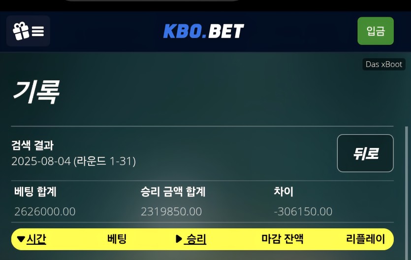 크보 다스봇 2차전(0)