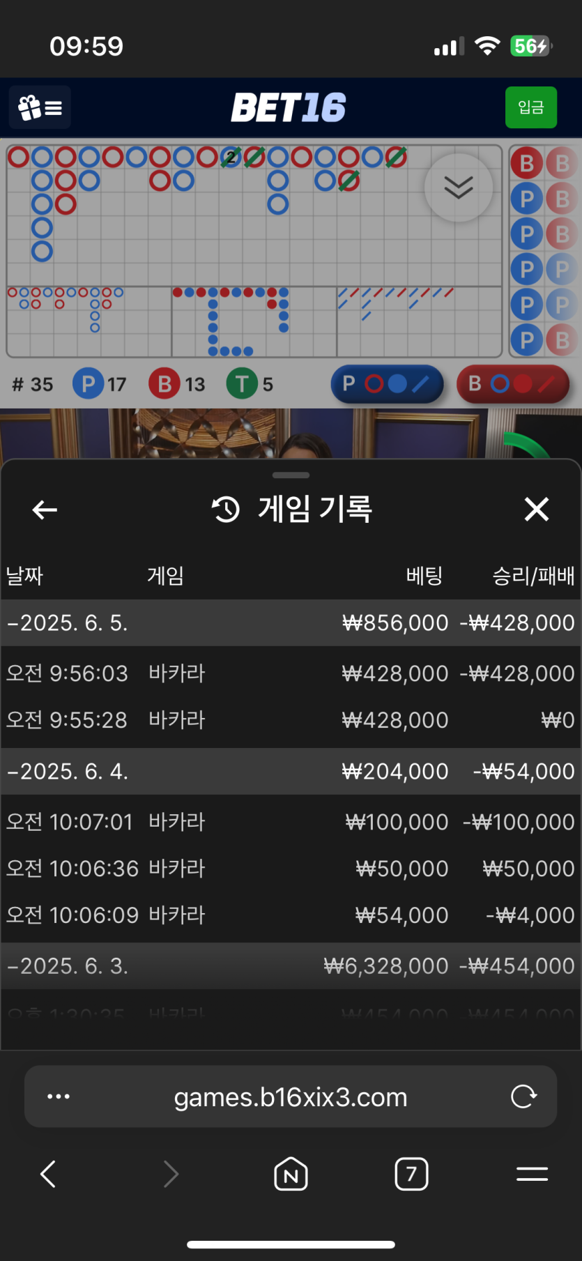 벳 16 후기(0)