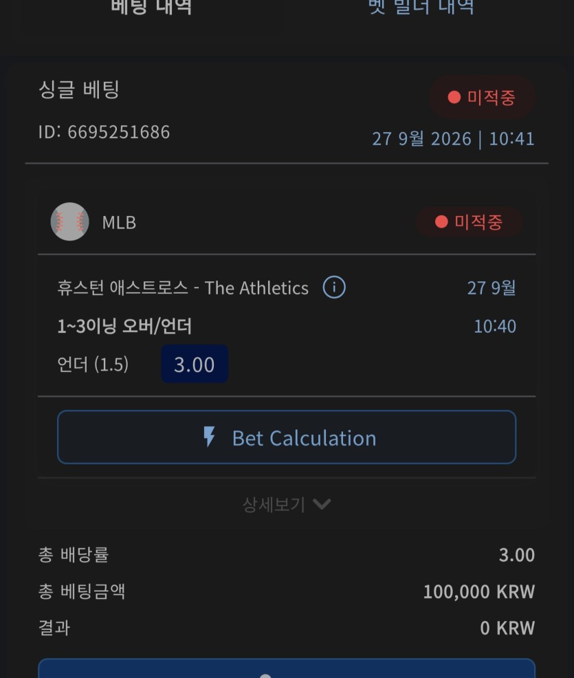 벳16후기(0)
