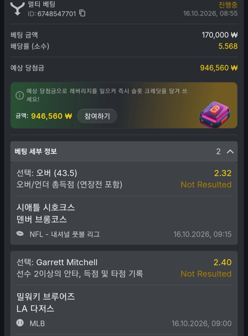 유로88 슾츠(0)
