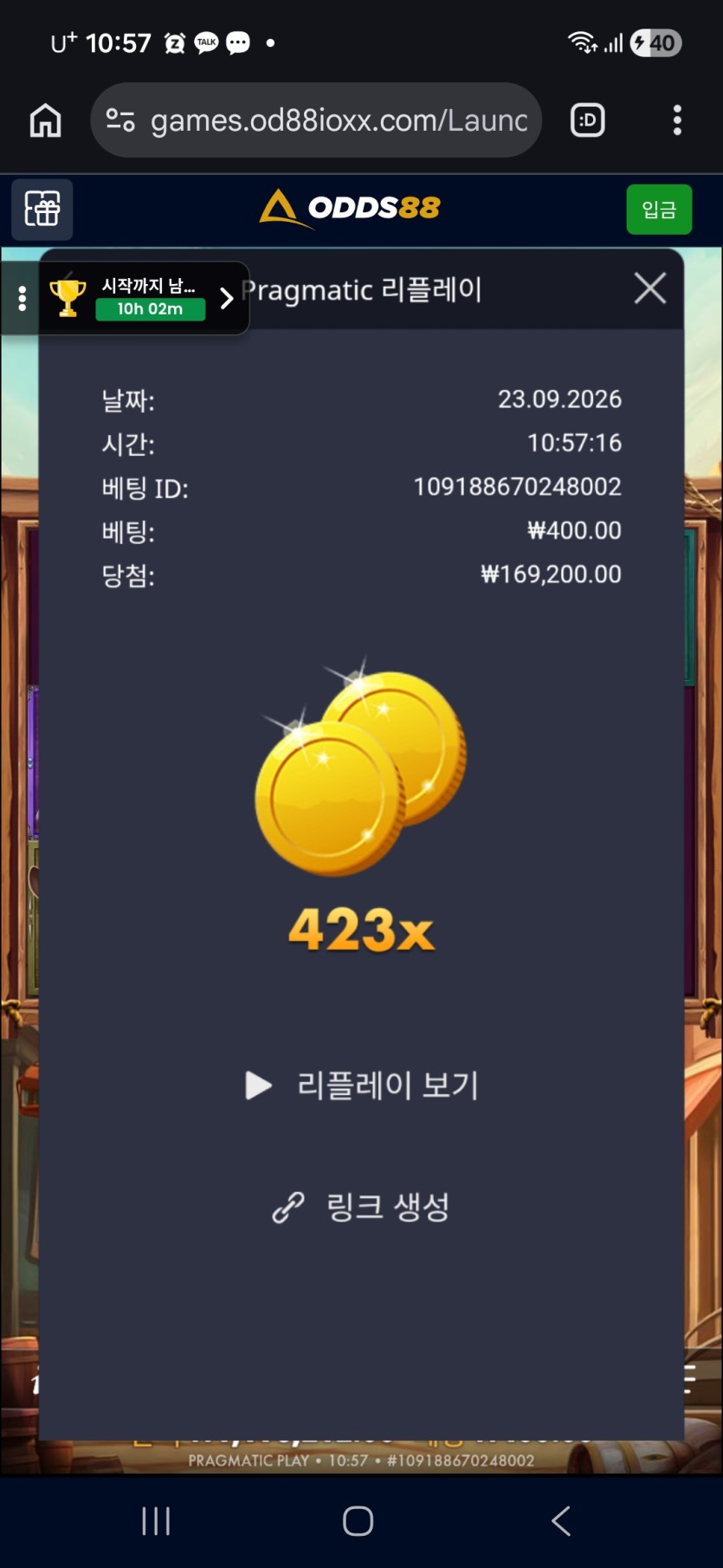 오즈88후기(0)