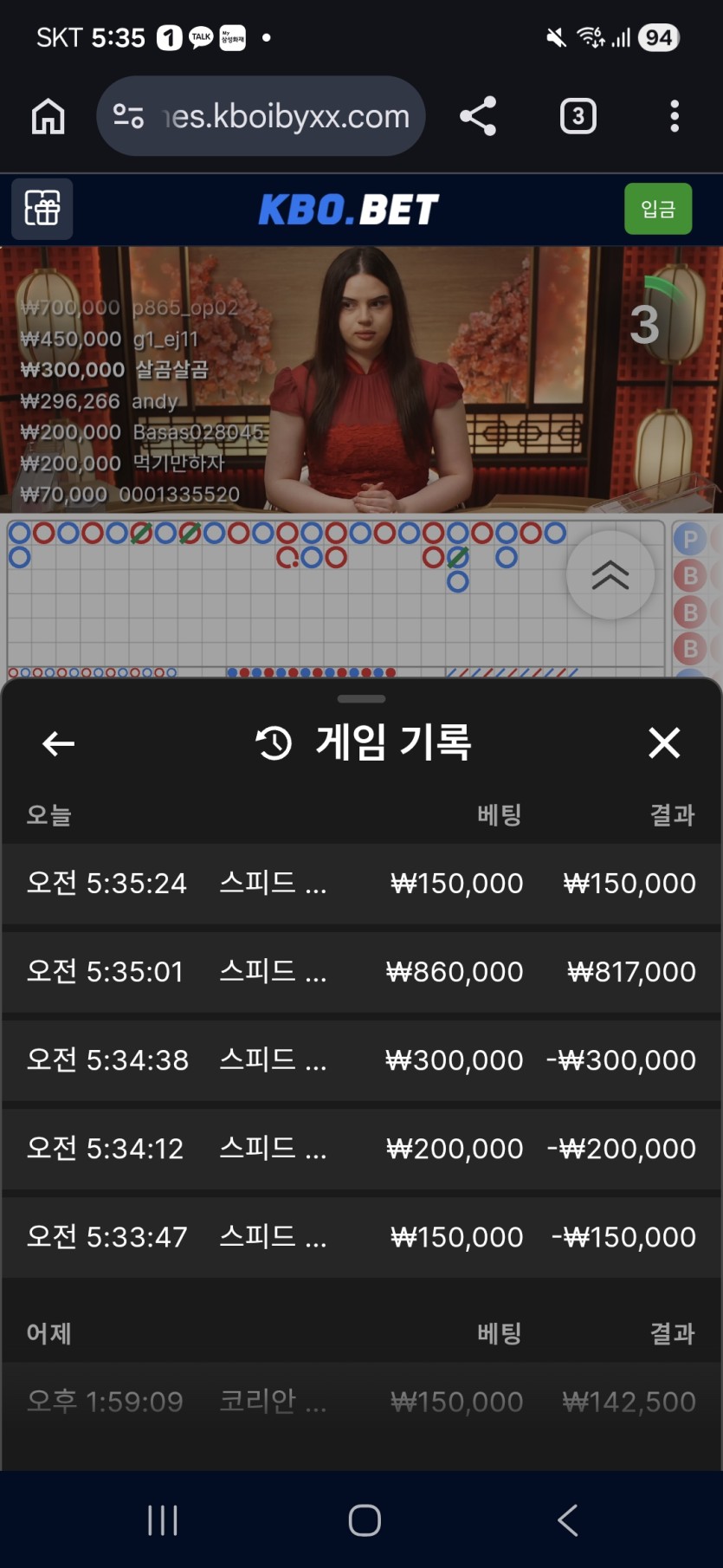 크보벳 바카라 후기(0)