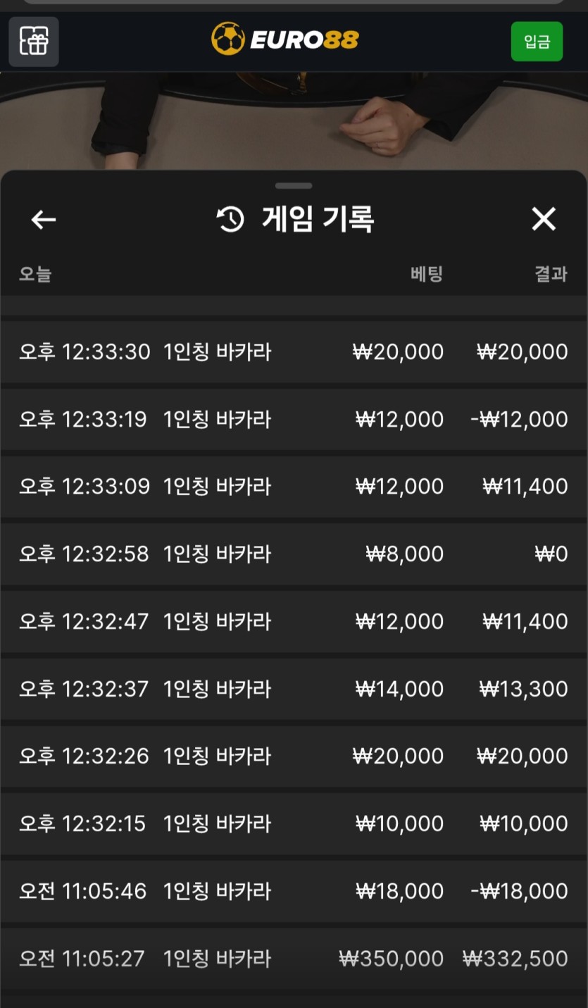 유로88 후기(0)